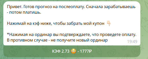 капер Ne1ker Bot