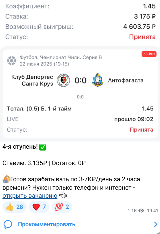 капер План Б