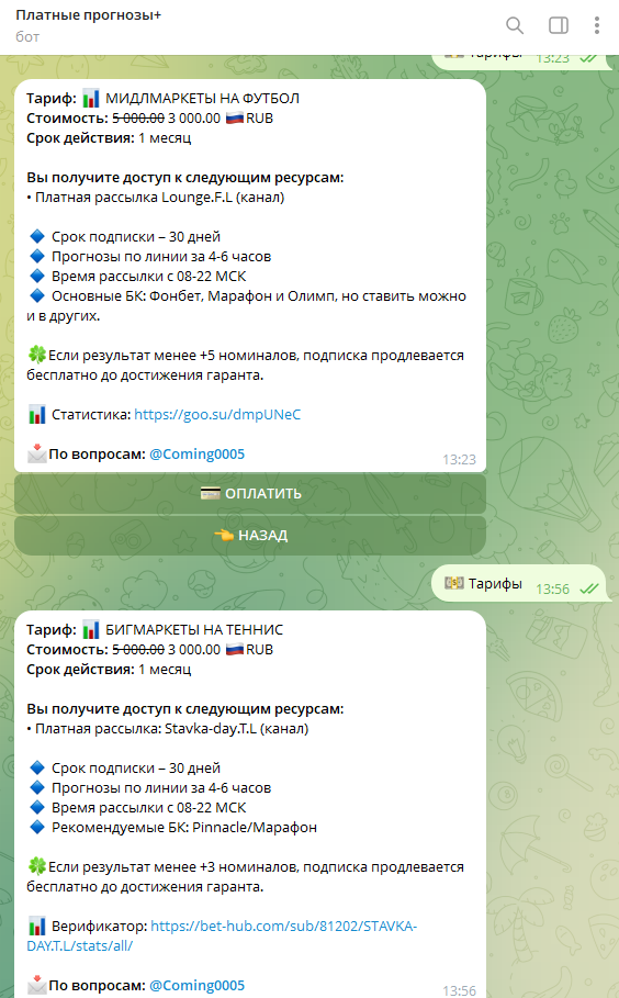 капер Platka163 Bot
