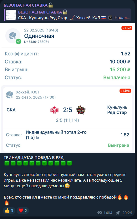 каппер Андрей Овчинников