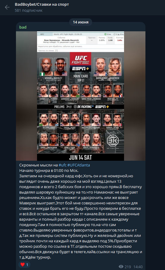 каппер Badboysambo