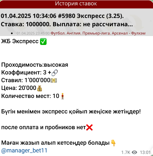 каппер бет