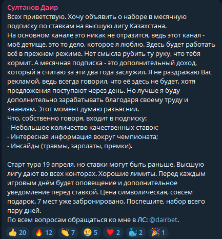 каппер Dairbet