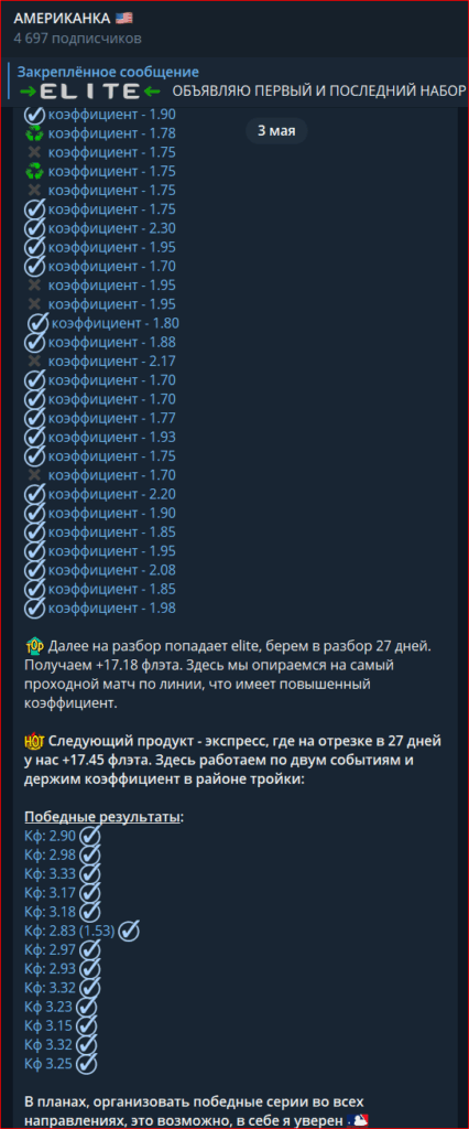 каппер Гриша Американец