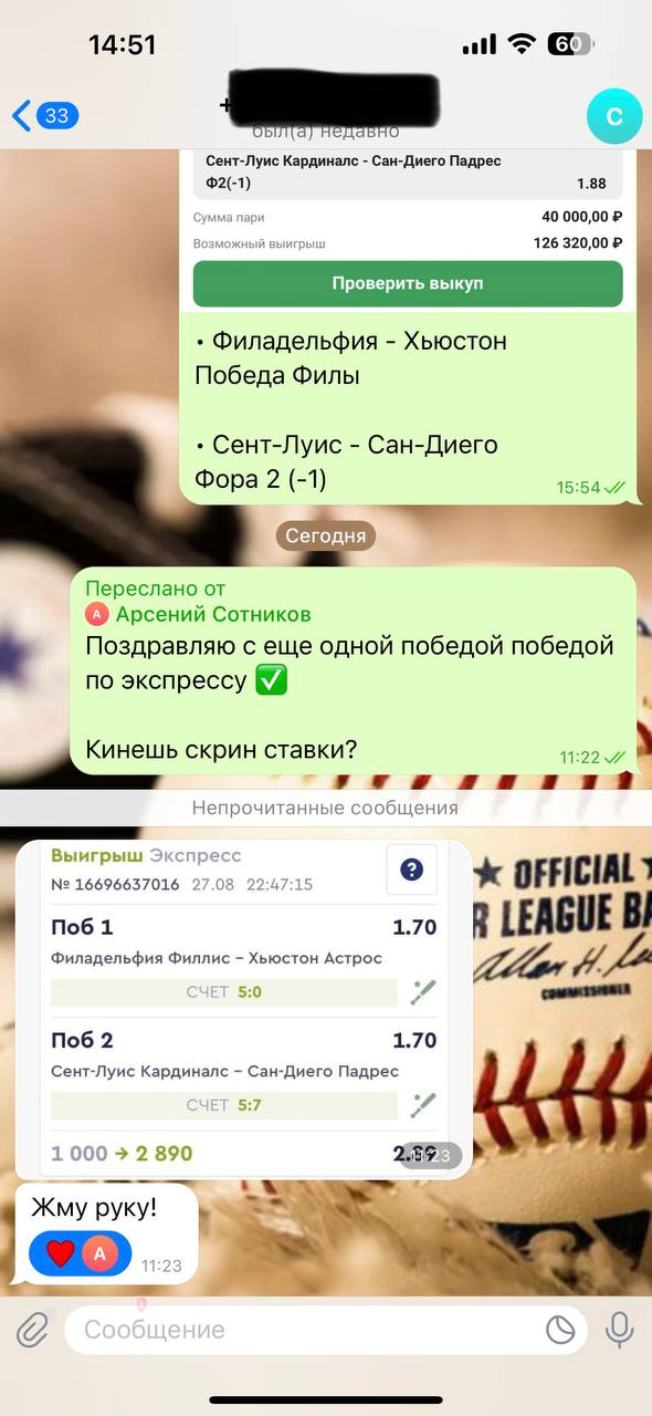 каппер MLB 2025