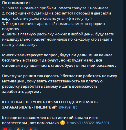 каппер Pavel lsc