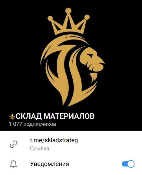 каппер СКЛАД МАТЕРИАЛОВ