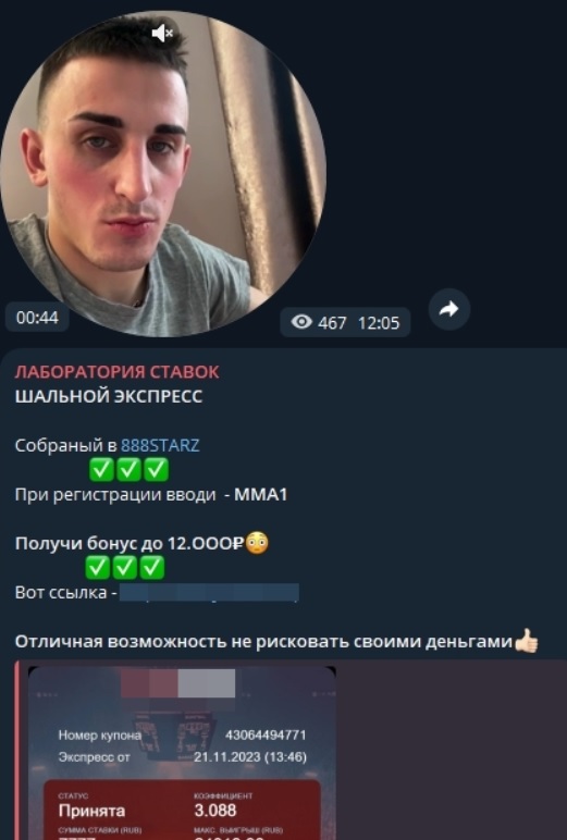 ЛАБОРАТОРИЯ СТАВОК каппер