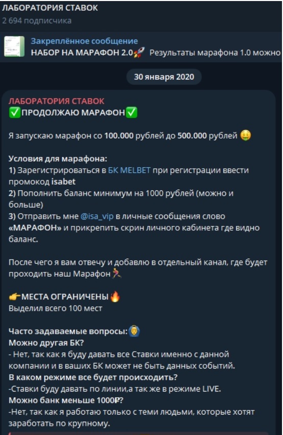 ЛАБОРАТОРИЯ СТАВОК отзывы