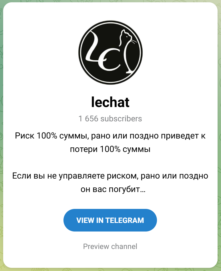 lechat телеграм