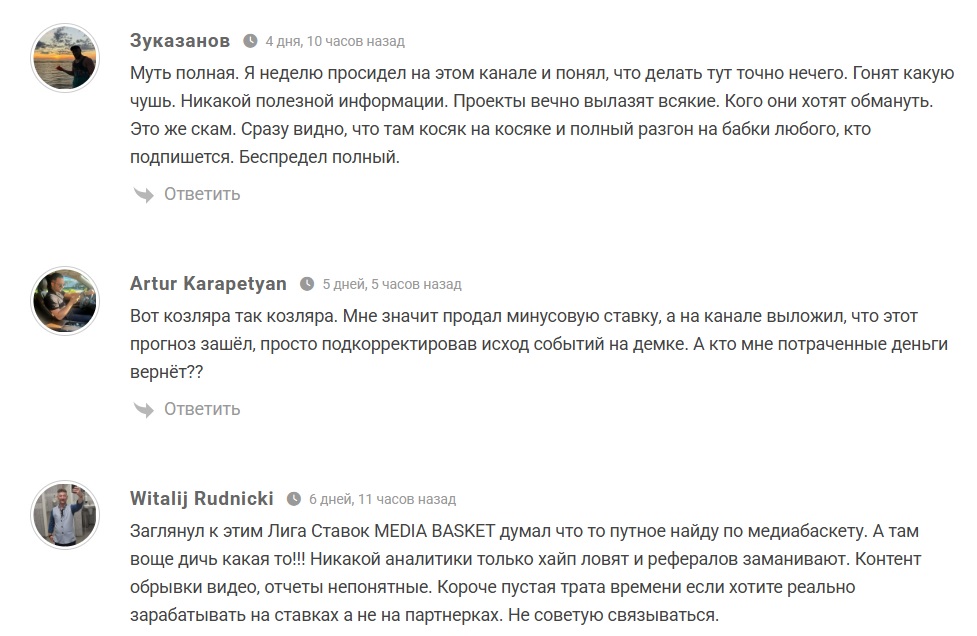 Лига Ставок MEDIA BASKET телеграмм канал