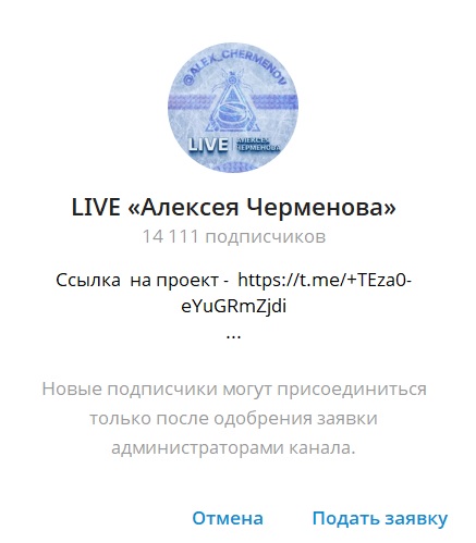 LIVE Алексея Черменова отзывы