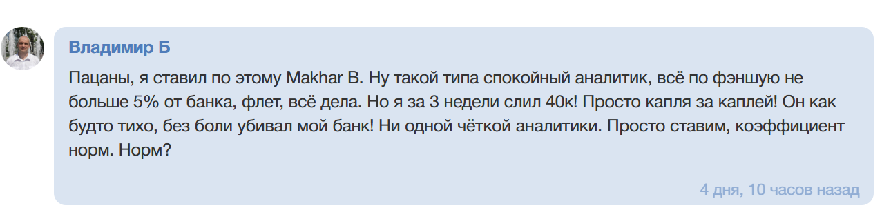 makhar b прогнозы