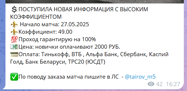 Макс Таиров прогнозы