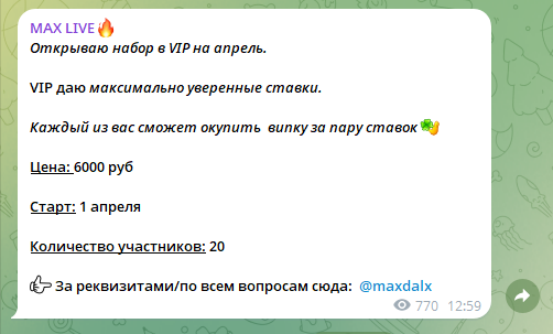 maxdalx прогнозы