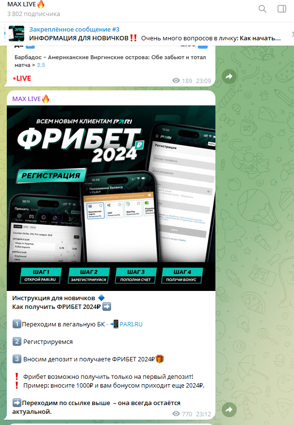 maxdalx телеграм