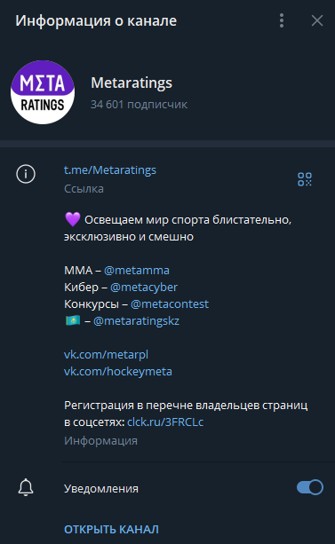 метарейтинг телеграмм