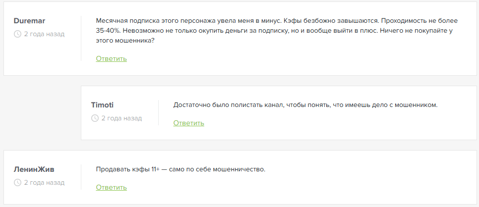Михаил Титов каппер