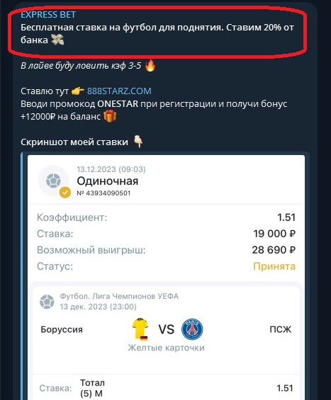 Михаил Титов прогнозы