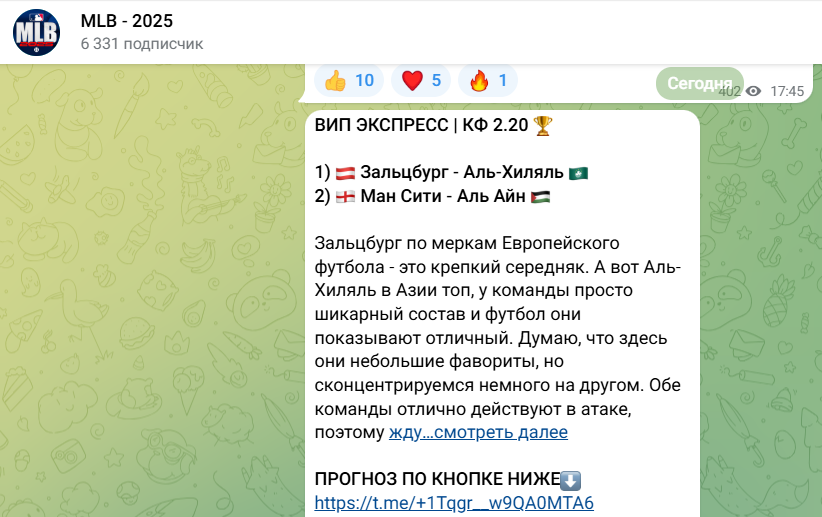 MLB 2025 отзывы
