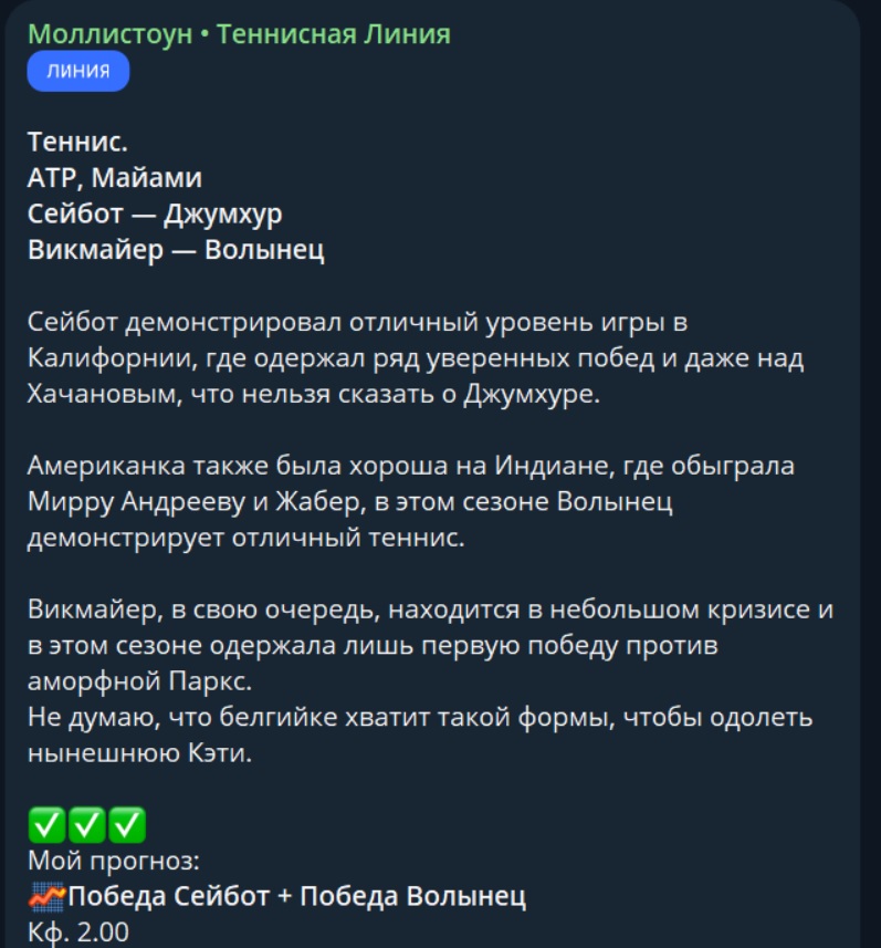 моллистоун отзывы