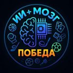Мозгии Спорта Каппер