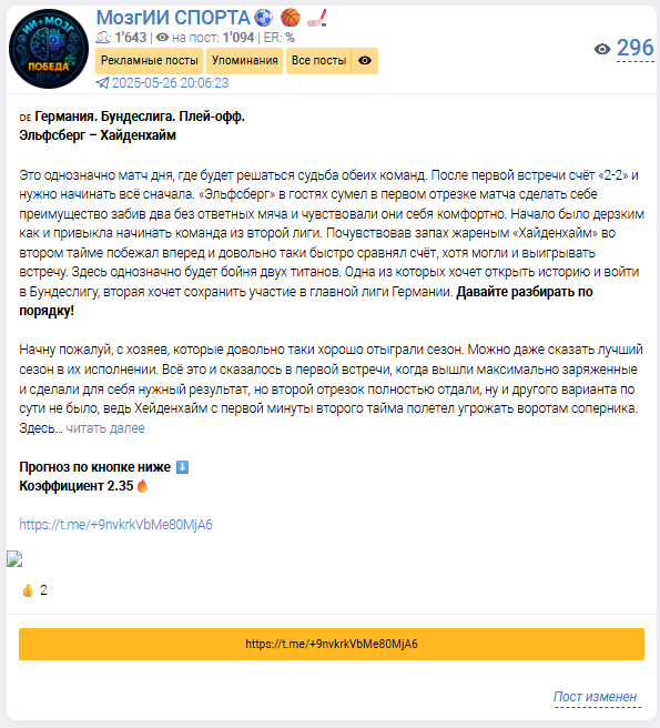 мозгии спорта телеграм
