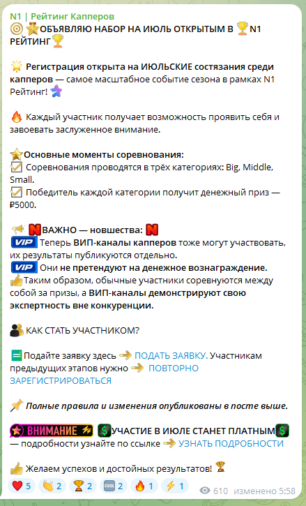 N1 Рейтинг Капперов проект