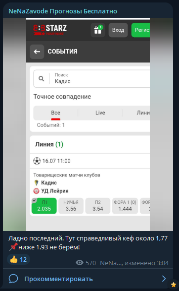 неназаводе прогнозы