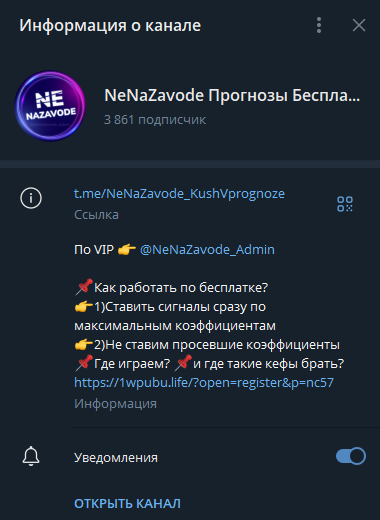 nenazavode телеграмм