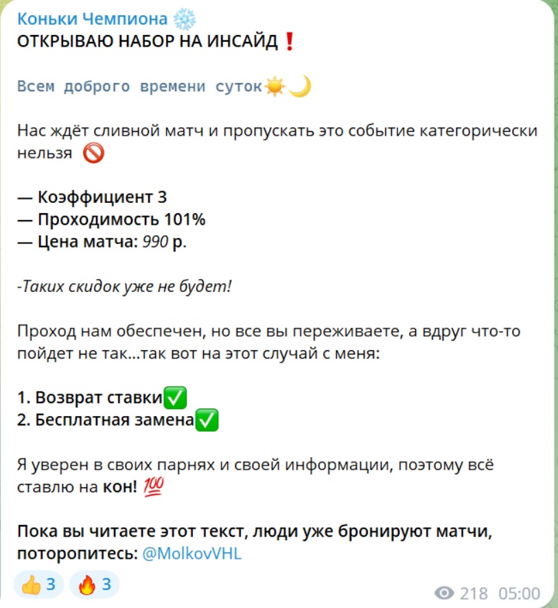 николай мольков отзывы