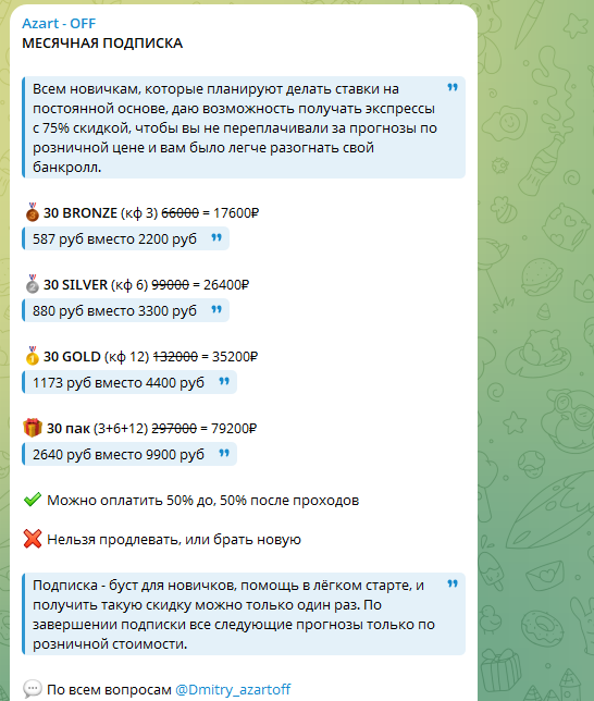 обзор Azart Off
