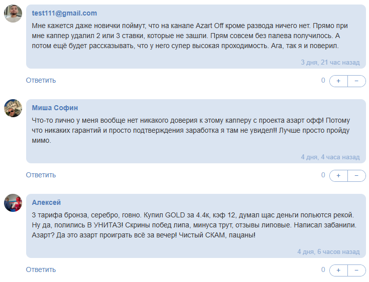 обзор azartoff_channel
