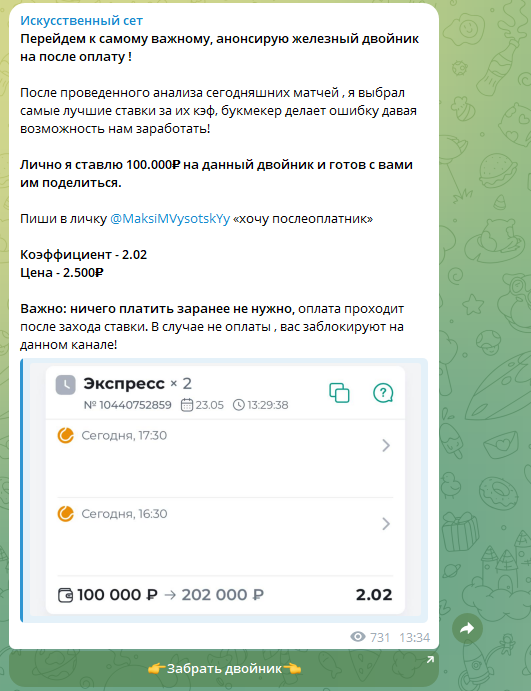 обзор Искусственный Сет
