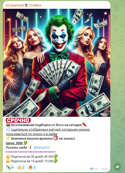 обзор Козырная ставка