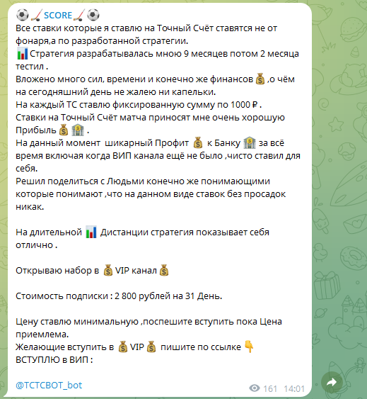 обзор Score