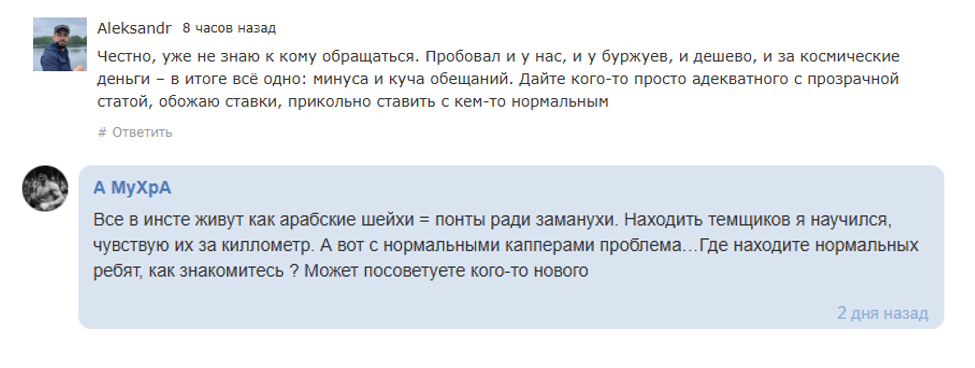 обзор Ставка Есть