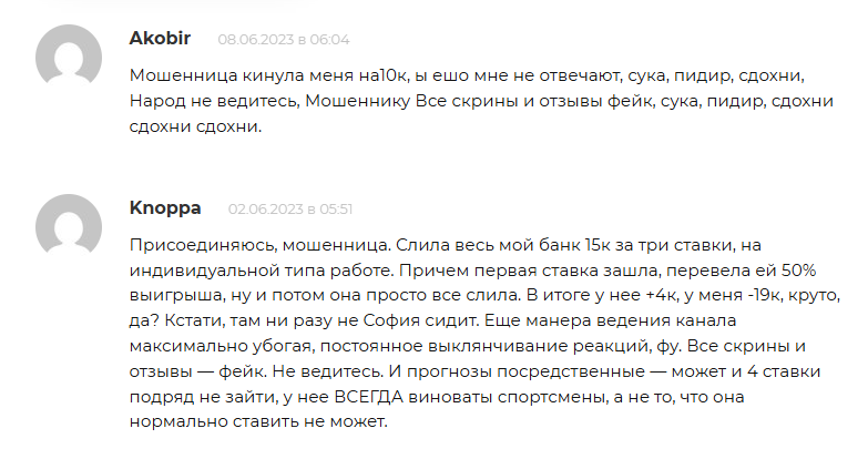 обзор Валерия Бет