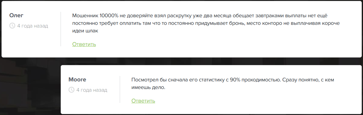 орлов беттинг каппер