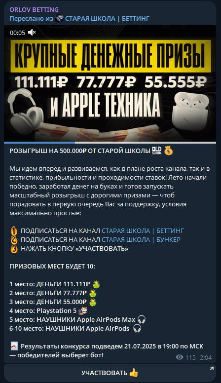 ORLOV BETTING телеграмм канал