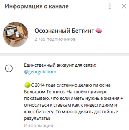 осознанный беттинг отзывы