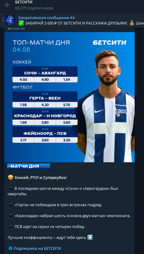 отзывы БЕТСИТИ ставки