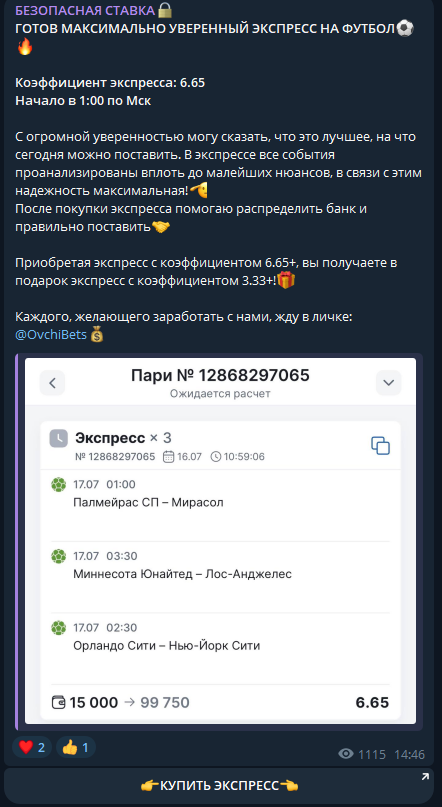 отзывы Безопасная ставка