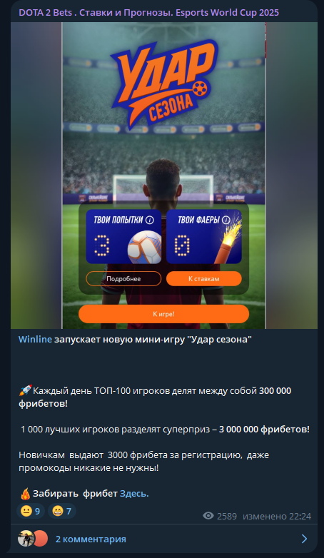 отзывы Godota2bets