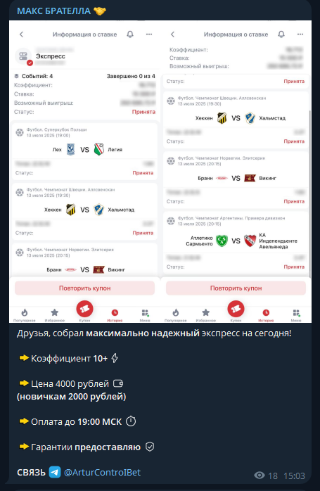 отзывы Макс Брателла