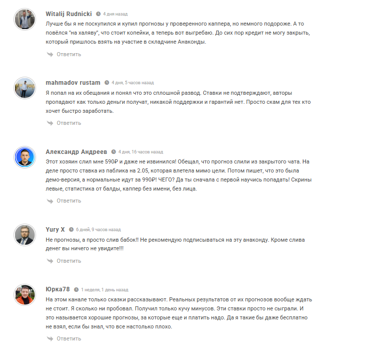 отзывы о ANoN_iM_777