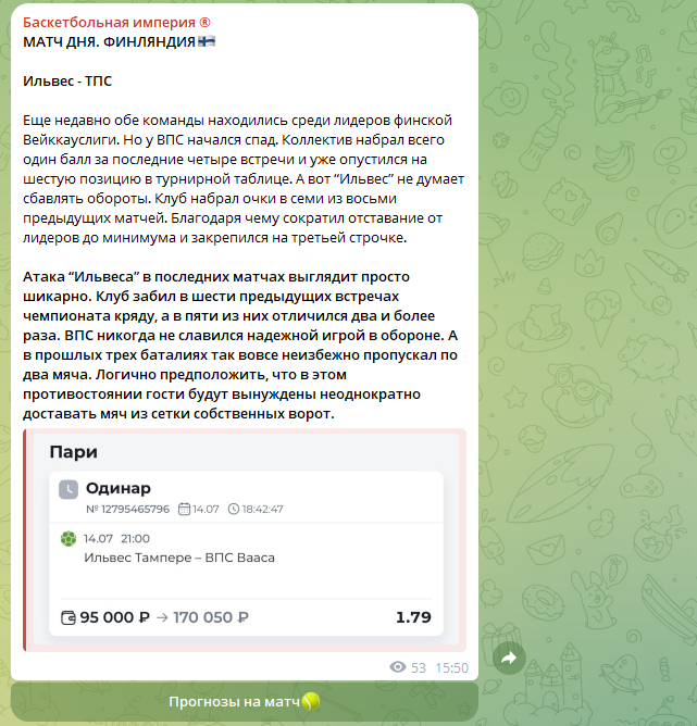 отзывы о Баскетбольная империя