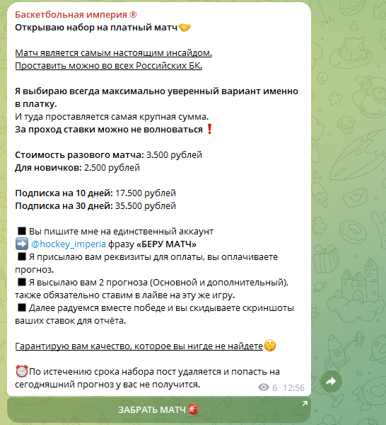 отзывы о basketimp