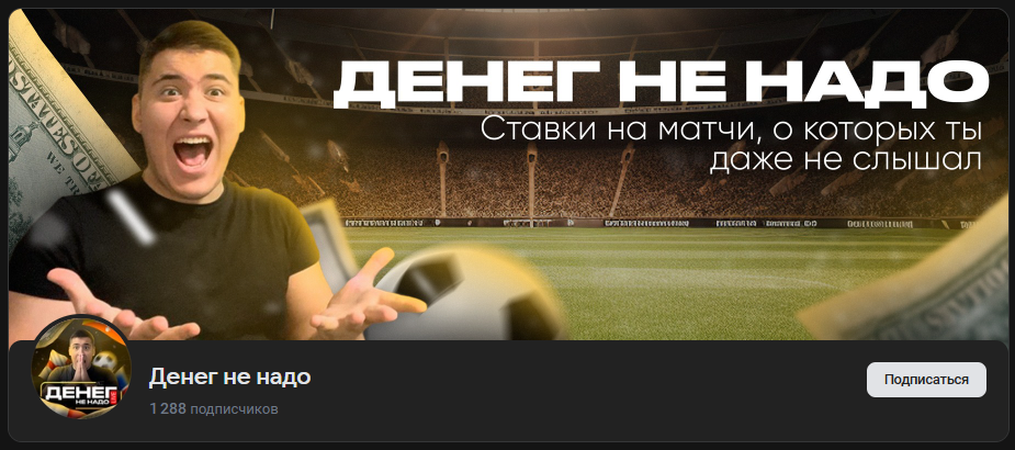 отзывы о Денег не надо