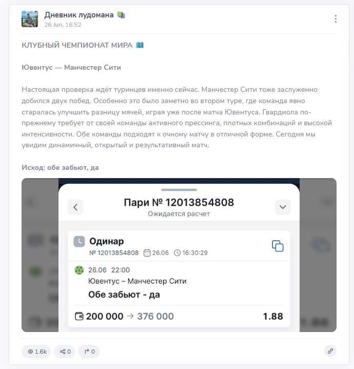 отзывы о Дневник Лудомана